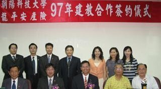 本校與龍平安產物保險建教合作　強化產學合作圖片