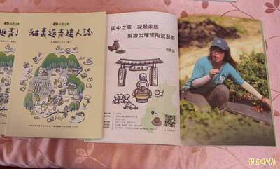 【自由時報】苗縣貓裏返青達人誌記錄青年返鄉築夢故事 激勵更多青年返鄉圖片