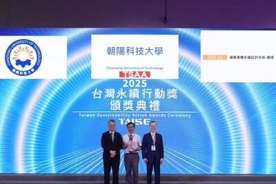 【 經濟日報】朝陽永續行動成果卓越 貓裏青農永續設計榮獲TSAA永續行動銀獎圖片