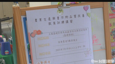 【YNN新聞(影音)】台塑攜朝陽科大 於雲林開辦農業輔導課程(環管系、應化系)圖片