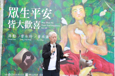 【勁報】 蔣勳等三位藝術家聯展登場!臺南「眾生平安 - 皆大歡喜」展結合 AI 互動圖片