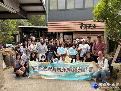 【台灣好新聞】天下USR大學公民獎　朝陽科大勇奪私立技職全台第一圖片