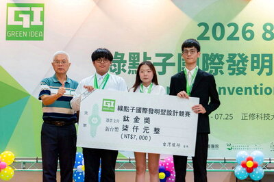 【民生好報】 朝陽科大資通系勇奪綠點子國際發明賽鈦金獎　展現AI創新實力圖片